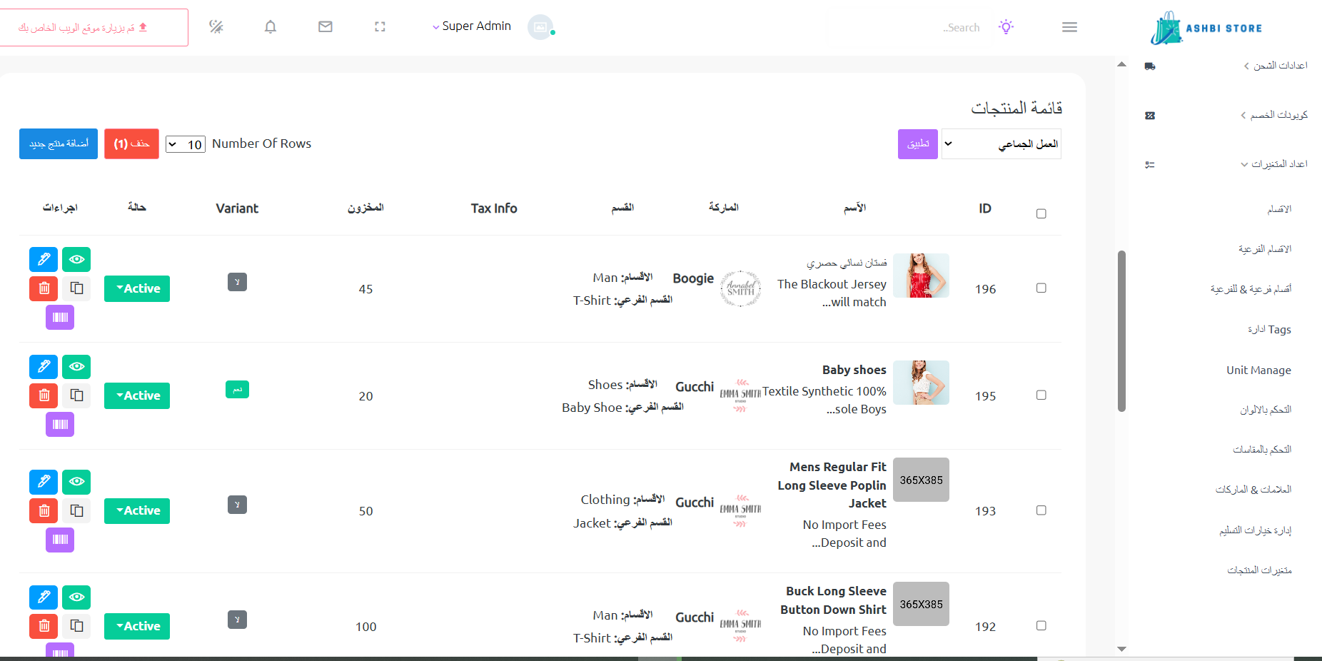 تكامل الأدوات